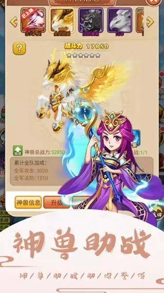 众神召唤最强阵容搭配　牧神录礼包-第2张