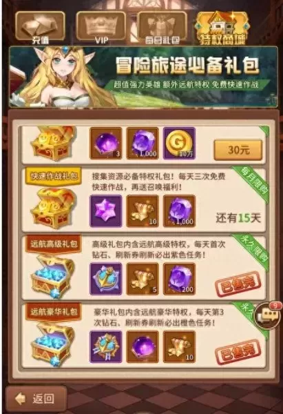 众神荣耀光明阵容搭配　光明冒险平民最强阵容-第1张