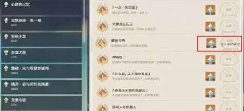 优菈打急冻树阵容搭配　原神优菈队伍搭配-第6张