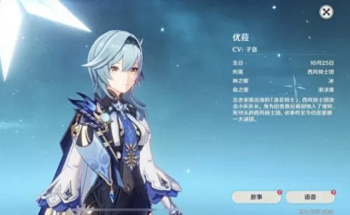 优菈阵容搭配雷神七七　原神魈主c最强队伍-第1张