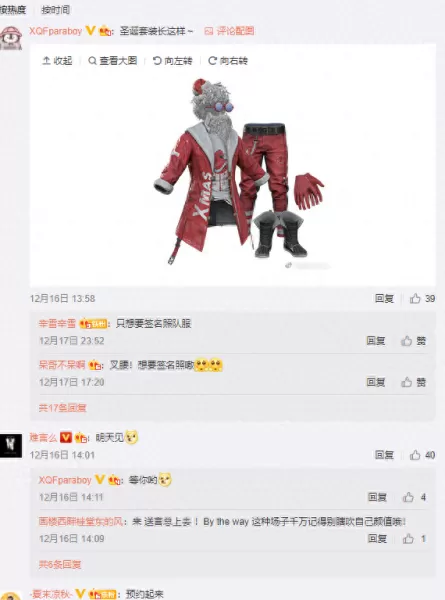 伞兵搭配什么阵容好打　央视点名批评伞兵-第5张