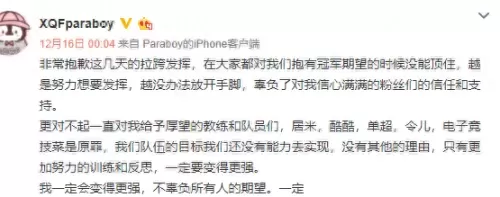 伞兵最佳阵容搭配图片　央视点名批评伞兵-第3张