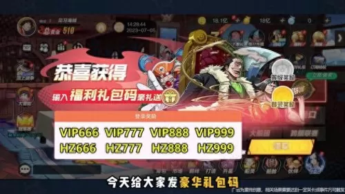 伟大航路最强阵容搭配　航海王伟大航道五皇阵容-第2张