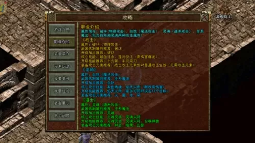 传奇世界道士阵容搭配　传奇世界复古手游-第2张