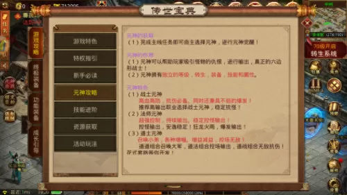 传奇世界道士阵容搭配　传奇世界复古手游-第3张