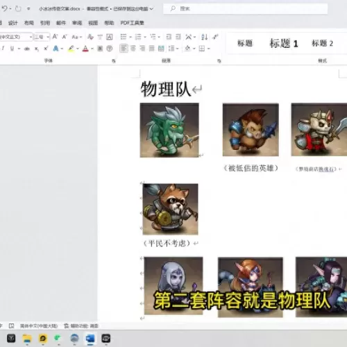 传奇决斗场阵容搭配图　刀塔传奇阵容搭配排行-第4张
