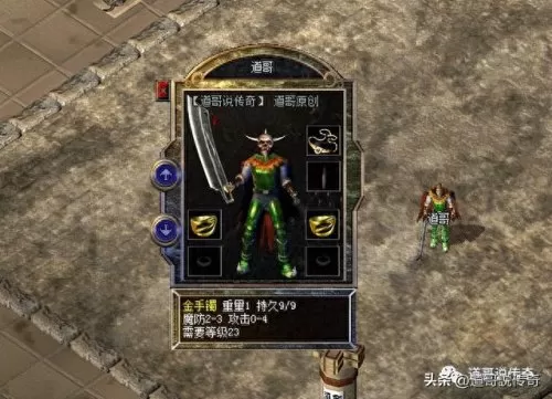 传奇屠龙阵容搭配图解　热血屠龙-第3张