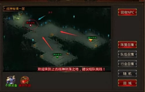 传奇战神阵容搭配图解　传奇3诺玛5走法图-第2张