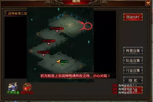 传奇战神阵容搭配图解　传奇3诺玛5走法图-第11张