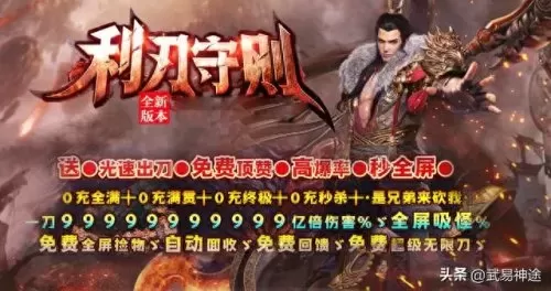 传奇手游怎么搭配阵容　手机版传奇-第1张