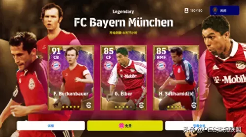 传奇拜仁阵容搭配攻略图(fifaonline4拜仁阵容)-第1张