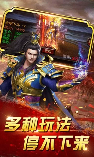 传奇来了最强阵容搭配　热血传奇破解版无限元宝-第4张