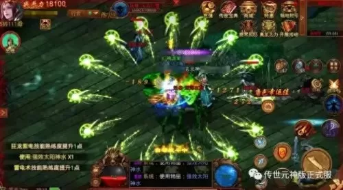 传奇职业推荐阵容搭配　手机版传奇-第5张