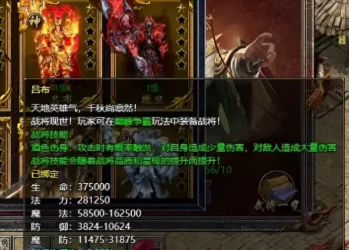 传奇霸主搭配阵容推荐　传奇霸主职业选择-第1张