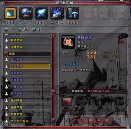 传奇风云最强阵容搭配表(传奇风云超变攻略)-第4张