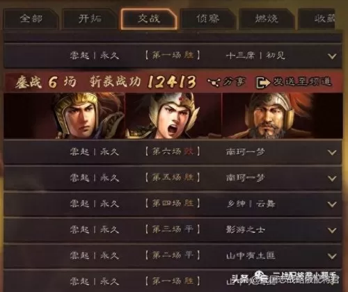 传说武将陆逊搭配阵容　pk赛季陆逊最强阵容-第8张