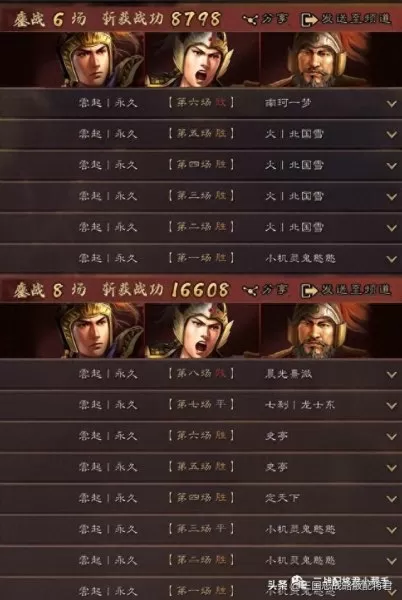 传说武将陆逊搭配阵容　pk赛季陆逊最强阵容-第10张