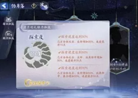 伪月落伪八佰阵容搭配　S33赛季新皮肤-第1张