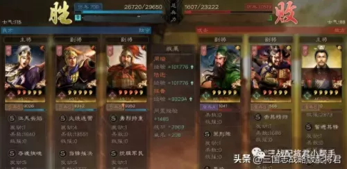 伪社稷弓最强阵容搭配　平民社稷弓怎么配战法-第7张