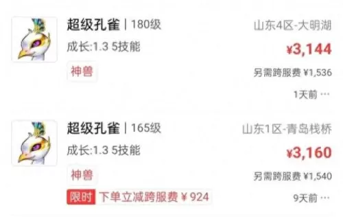 低端神兽推荐阵容搭配　山海经异兽录最强阵容搭配-第1张