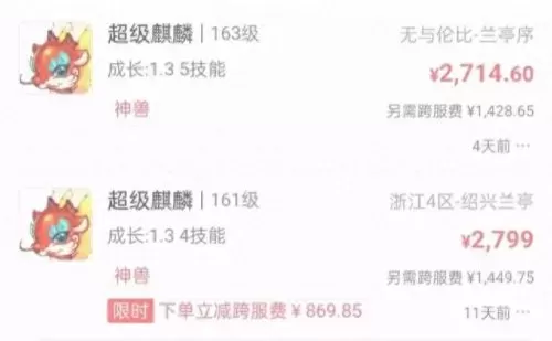 低端神兽推荐阵容搭配　山海经异兽录最强阵容搭配-第3张