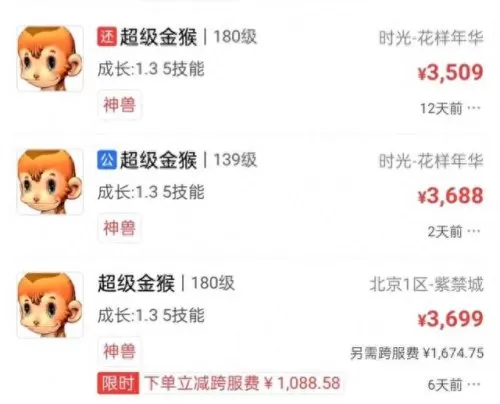 低端神兽推荐阵容搭配　山海经异兽录最强阵容搭配-第5张