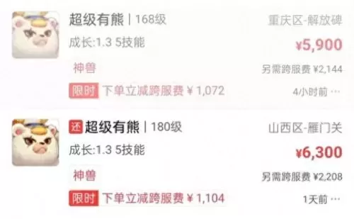 低端神兽推荐阵容搭配　山海经异兽录最强阵容搭配-第7张