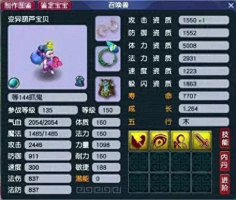 低级抓鬼阵容搭配图表　最强云顶之弈阵容搭配图-第4张