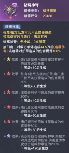 低配暗器悬赏阵容搭配　世界悬赏高伤害阵容-第9张
