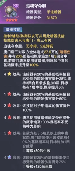 低配暗器悬赏阵容搭配　世界悬赏高伤害阵容-第13张