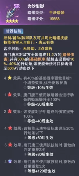 低配暗器悬赏阵容搭配　世界悬赏高伤害阵容-第14张