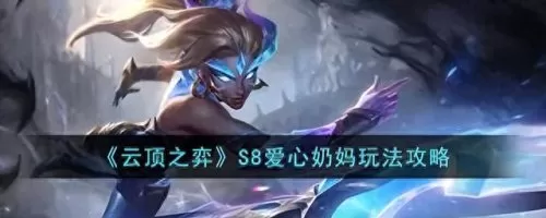 佐伊奶妈阵容搭配推荐　皮耶罗的历史最佳阵容-第1张