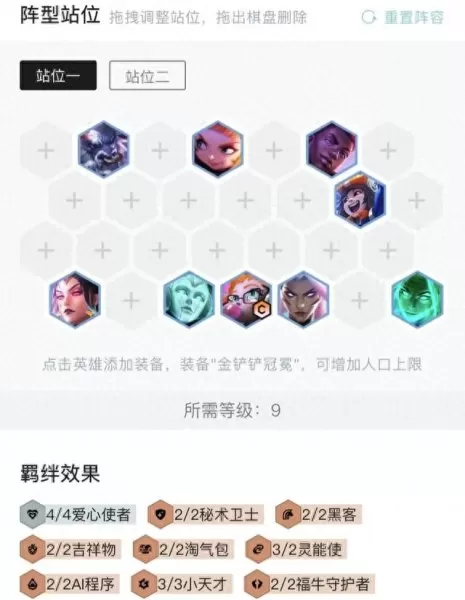 佐伊最强阵容搭配图片　佐伊俊文图片-第18张