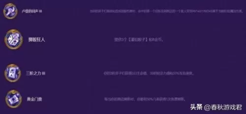 佐伊最新阵容搭配推荐　湖人阵容最新名单-第8张