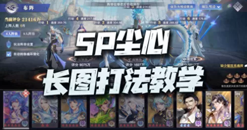 佘龙尘心悬赏阵容搭配　剑尘心最强阵容搭配-第2张