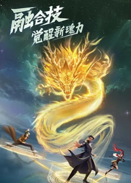 佘龙阵容怎么搭配最强　闪烁之光最强阵容-第1张