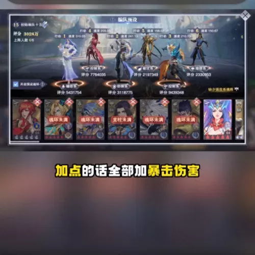 余龙暗器悬赏阵容搭配　丁奉吴枪阵容-第4张