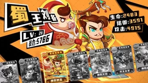 作妖记怎么搭配阵容好　作妖计平民玩家后期阵容-第2张