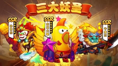 作妖记怎么搭配阵容好　作妖计平民玩家后期阵容-第1张