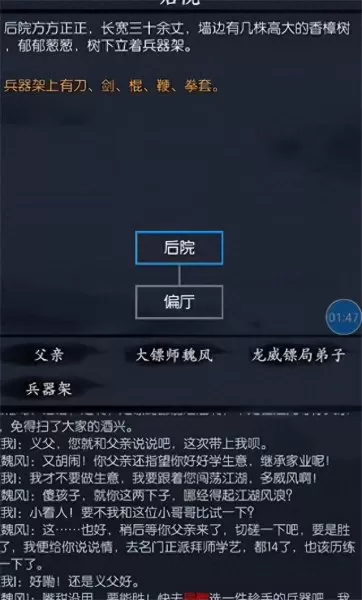 你的江湖阵容搭配攻略　剑落星辰哪个职业厉害-第1张