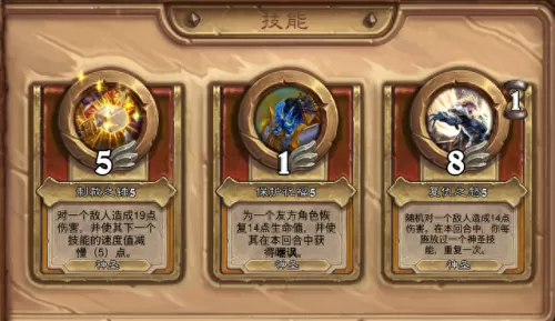 佣兵战纪阵容搭配冰霜　轻羽系列皮肤全新登场-第3张