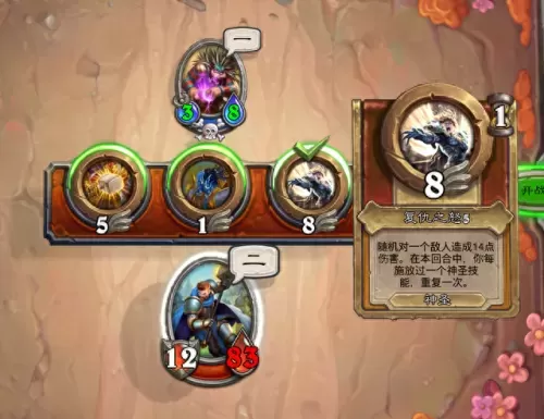 佣兵战纪阵容搭配冰霜　轻羽系列皮肤全新登场-第29张