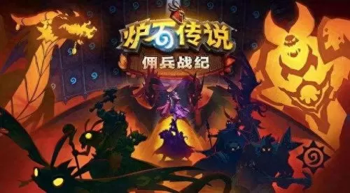 佣兵战记对战阵容搭配　佣兵战纪为什么没人玩-第1张