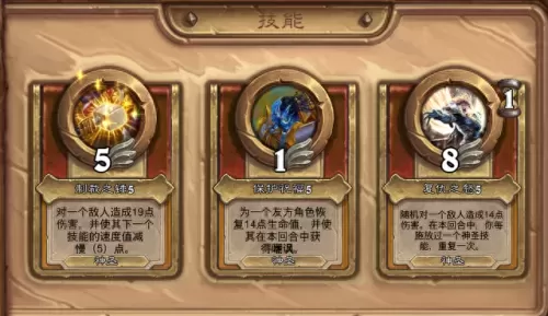 佣兵战记新手阵容搭配　佣兵地下城-第3张