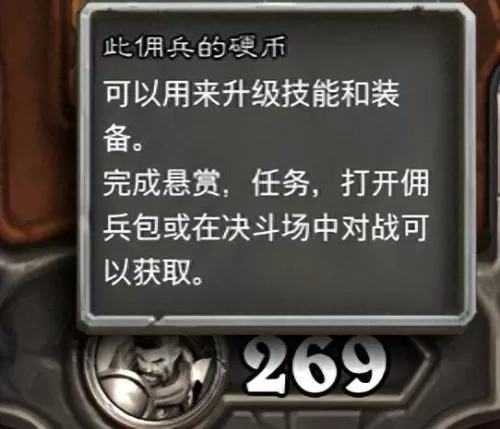 佣兵战记新手阵容搭配　佣兵地下城-第5张