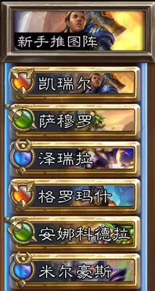 佣兵战记新手阵容搭配　佣兵地下城-第35张
