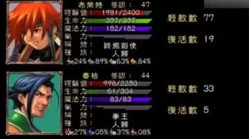 佣兵脚本阵容搭配图表　全民突击佣兵助阵最佳阵容-第39张