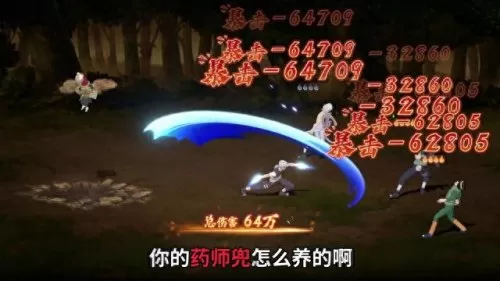 佩恩天道搭配什么阵容　错过了天道超还能获得吗-第3张