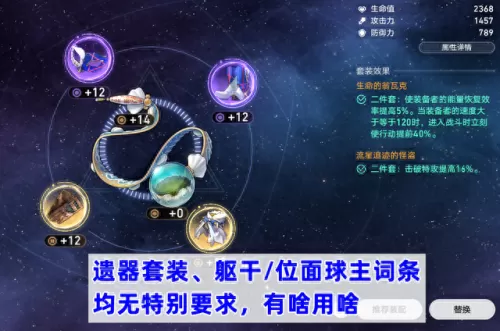 佩拉搭配什么阵容最好　强者之路排名第一阵容-第4张