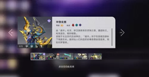 佩拉搭配什么阵容最好　强者之路排名第一阵容-第5张